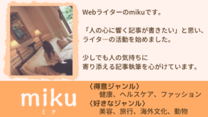 美来さんプロフィール②